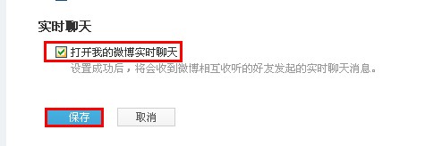 騰訊微博怎樣使用聊天功能？ 實現(xiàn)微博好友的實時聊天