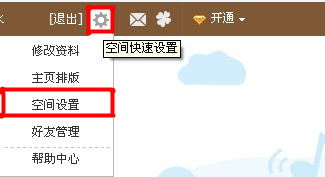 QQ空間怎樣使用評(píng)論設(shè)置？對(duì)空間評(píng)論進(jìn)行過濾的方法