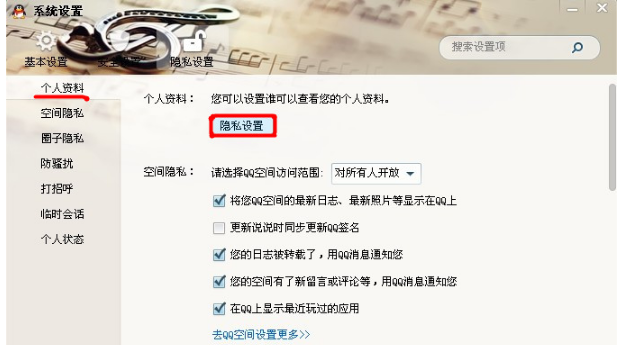 QQ怎樣隱藏自己地理位置？QQ位置隱身的方法