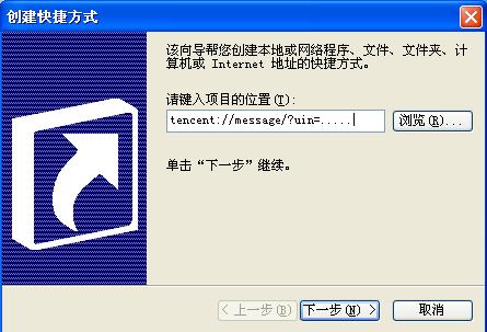 QQ2013怎樣和好友快速聊天? 設(shè)置好友快捷圖標(biāo)的方法