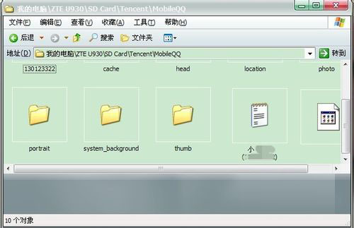 如何導(dǎo)出手機(jī)QQ聊天記錄 導(dǎo)出手機(jī)qq聊天記錄的詳細(xì)步驟