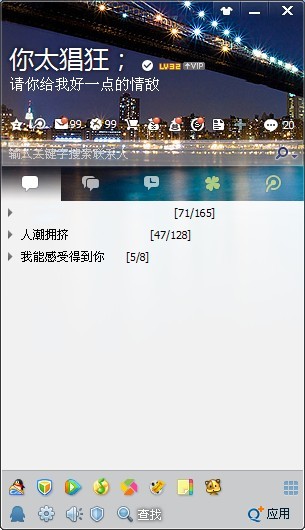 QQ網名怎么加粗？