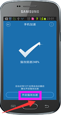 百度手機衛士官方版使用手機加速功能具體操作步驟