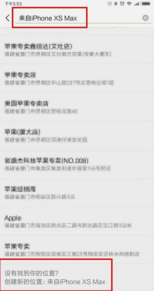 微信朋友圈動態(tài)設置顯示來自iPhone XS Max詳細操作步驟