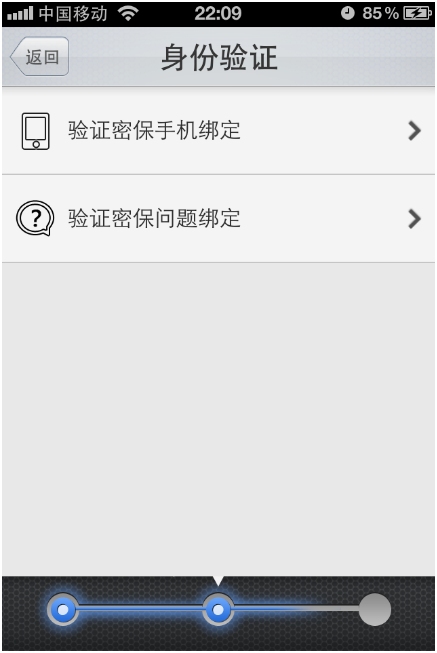 QQ安全中心v1.3即將發(fā)布 一鍵驗(yàn)證