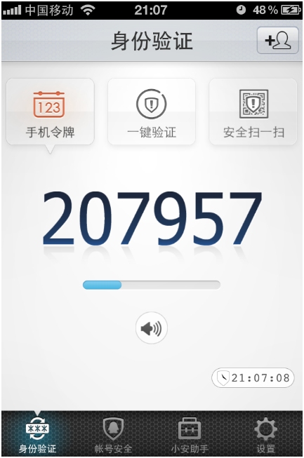 QQ安全中心v1.3即將發(fā)布 一鍵驗(yàn)證