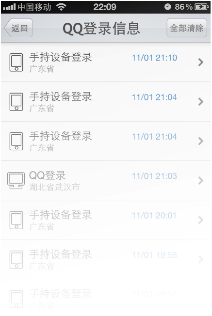 QQ安全中心v1.3即將發(fā)布 一鍵驗(yàn)證