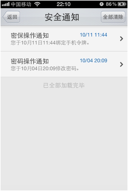 QQ安全中心v1.3即將發(fā)布 一鍵驗(yàn)證
