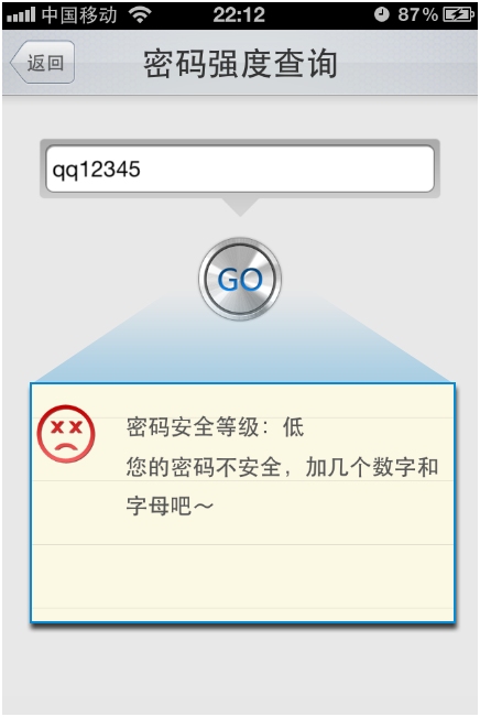 QQ安全中心v1.3即將發(fā)布 一鍵驗(yàn)證