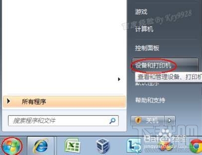 windows怎么添加虛擬打印機 虛擬打印機怎么用