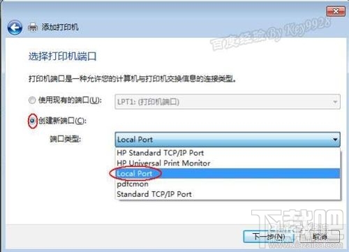 windows怎么添加虛擬打印機 虛擬打印機怎么用