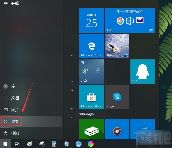 win10系統更改描述文字窗口透明度的方法
