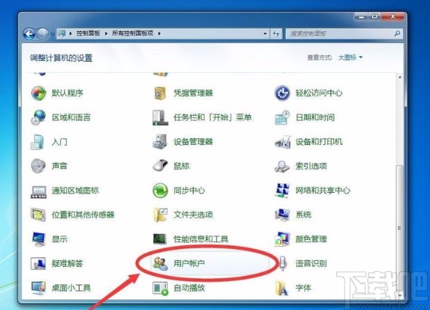 win7系統(tǒng)刪除多余賬戶(hù)的方法