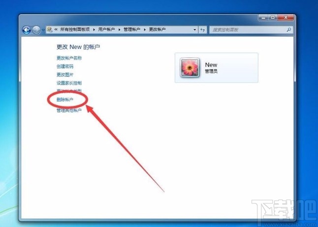 win7系統(tǒng)刪除多余賬戶(hù)的方法