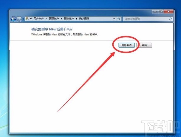 win7系統(tǒng)刪除多余賬戶(hù)的方法