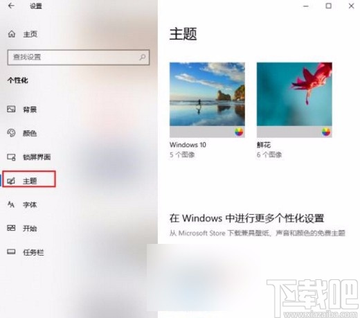 win10系統恢復常規桌面的方法