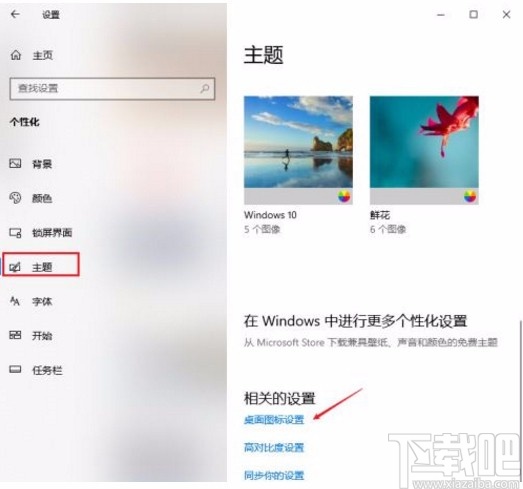 win10系統恢復常規桌面的方法