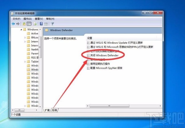 win7系統(tǒng)關(guān)閉Windows Defender的方法
