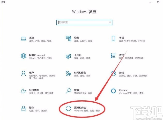 win10系統(tǒng)開啟開發(fā)人員模式的方法
