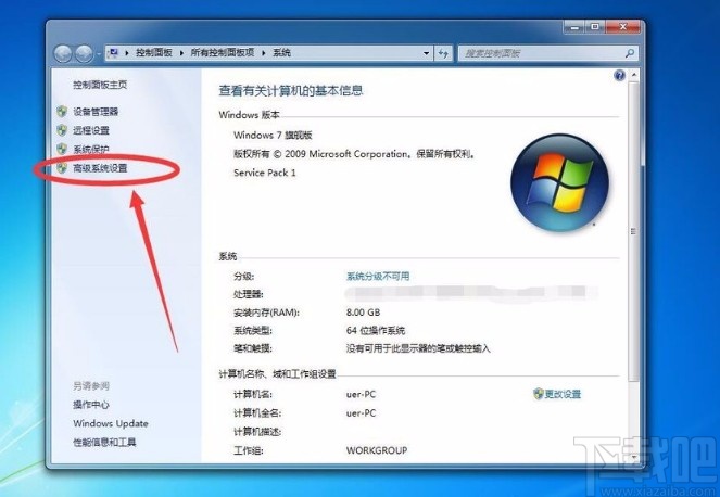 win7系統(tǒng)設(shè)置虛擬內(nèi)存大小的方法
