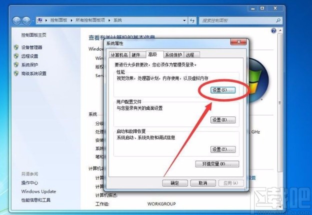 win7系統(tǒng)設(shè)置虛擬內(nèi)存大小的方法