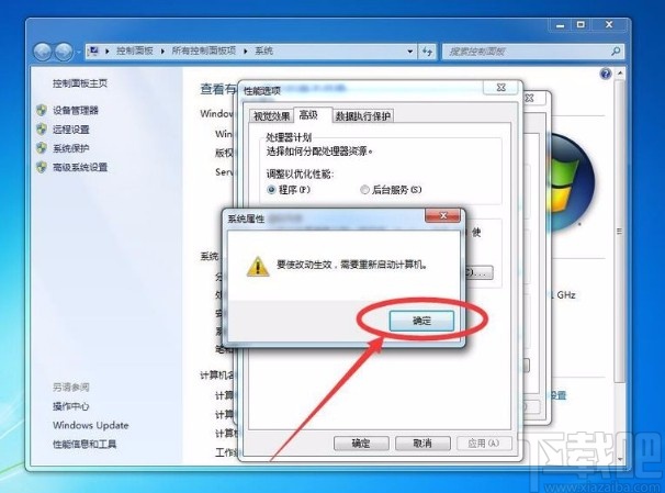 win7系統(tǒng)設(shè)置虛擬內(nèi)存大小的方法