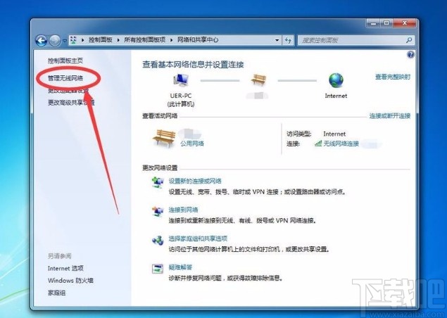 win7系統查看wifi密碼的方法