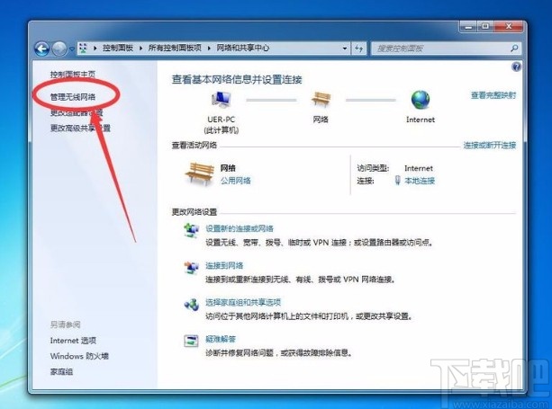 win7系統(tǒng)刪除已保存wifi的方法