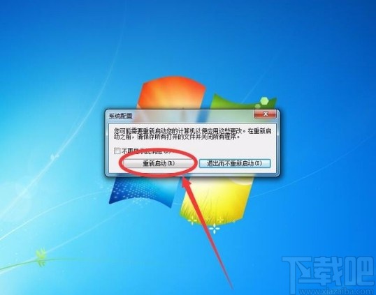 win7系統進入安全模式的方法