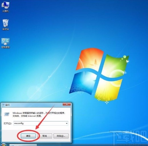 win7系統進入安全模式的方法