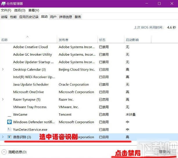 win10系統(tǒng)關(guān)閉語音識別功能的方法