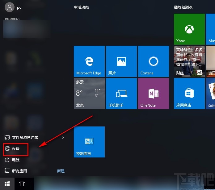 win10系統(tǒng)自定義診斷內(nèi)容的方法