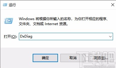 win10系統(tǒng)查看電腦硬件配置詳細(xì)信息的方法