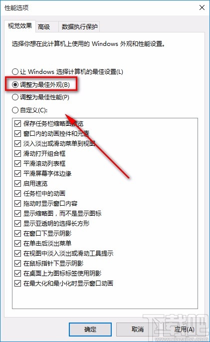win10系統將性能調整為最佳外觀的方法