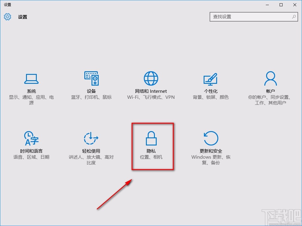 win10系統禁用廣告ID的方法