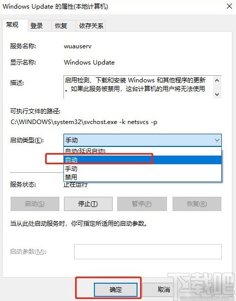 win10系統(tǒng)應(yīng)用商店打開應(yīng)用會(huì)閃退的解決方法