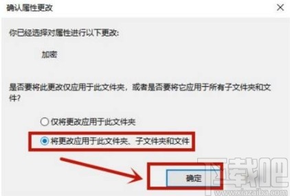 win10系統(tǒng)加密文件夾數(shù)據(jù)的方法