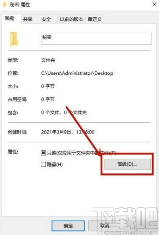 win10系統(tǒng)加密文件夾數(shù)據(jù)的方法