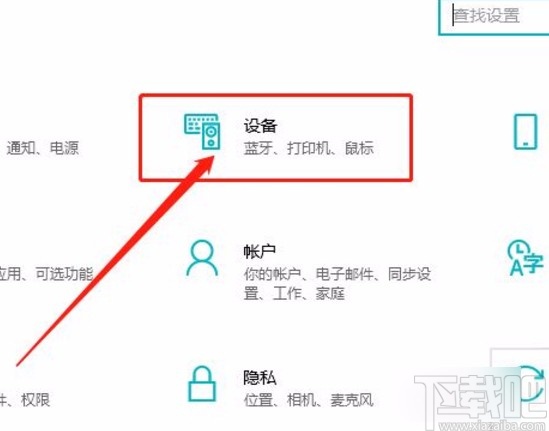 win10系統(tǒng)開啟手寫功能的方法