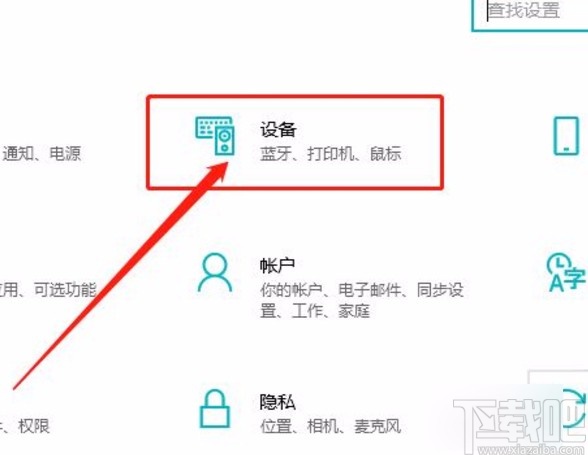 win10系統(tǒng)開(kāi)啟USB通知的方法