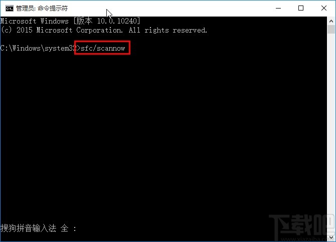 win10系統(tǒng)文件損壞的修復(fù)方法