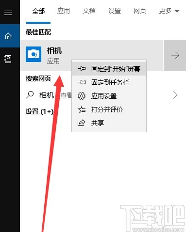 win10系統(tǒng)打開攝像頭功能的方法