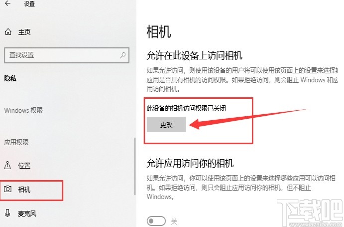 win10系統(tǒng)打開攝像頭功能的方法