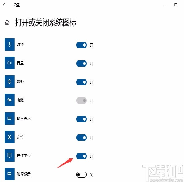 win10系統(tǒng)找回通知中心的方法