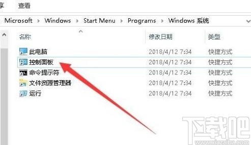 win10系統(tǒng)將控制面板放到桌面的方法