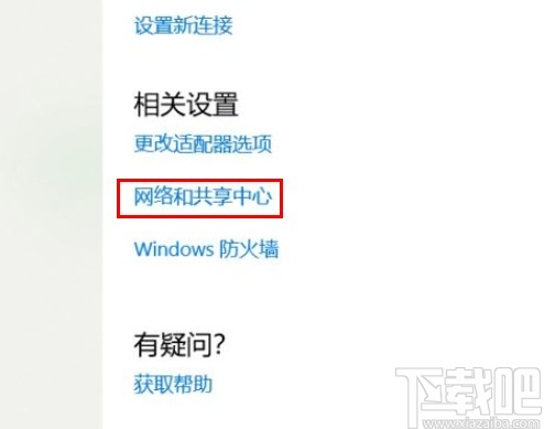 win10系統(tǒng)關閉打印機共享的方法