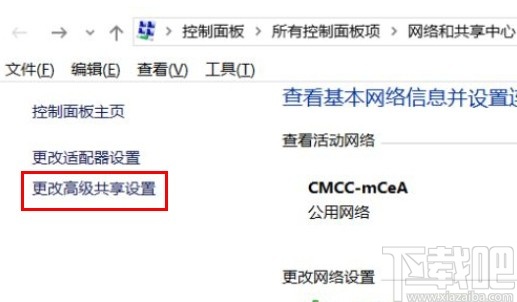 win10系統(tǒng)關閉打印機共享的方法
