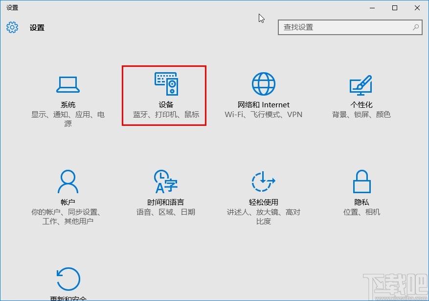 win10系統(tǒng)開(kāi)啟自動(dòng)播放的方法