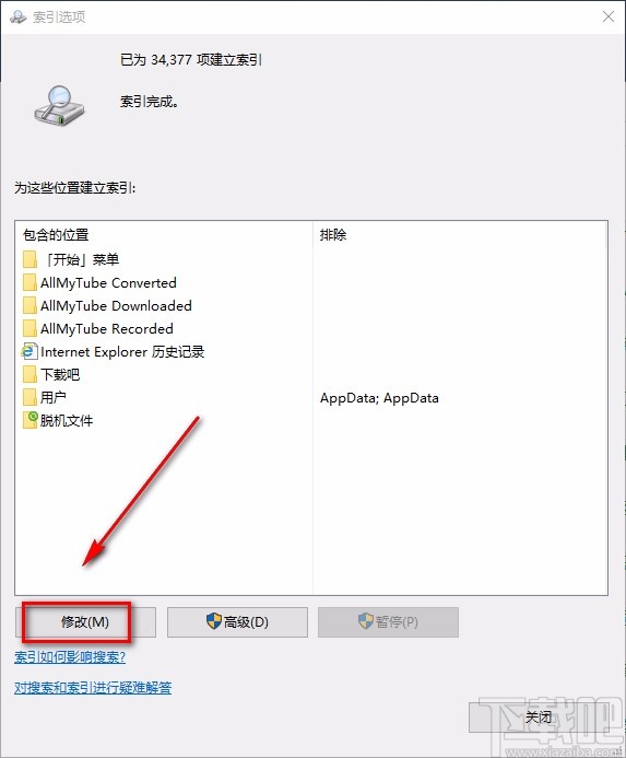 win10系統(tǒng)添加索引文件夾的方法