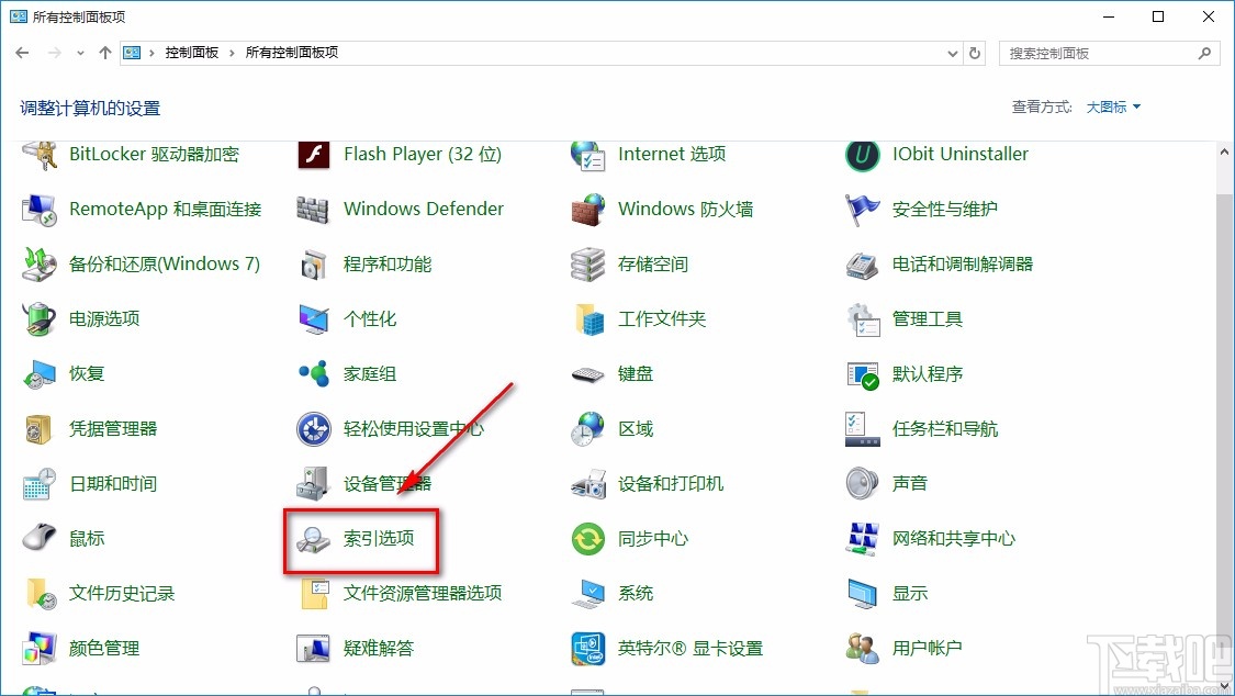 win10系統(tǒng)添加索引文件夾的方法